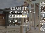 【建築条件付き宅地分譲 18区画】全区画90坪以上「ザ・パームテラス息栖」現地案内のメイン画像