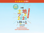 泉佐野展示場　1日で家づくりの全部が見られる！お家めぐりリレー！のメイン画像