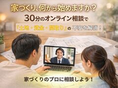 【下館オンラインカウンター】のメイン画像