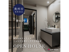 憧れのホテルライク×時短の家事ラク動線で叶える豊かな暮らし｜奥州市水沢水山のメイン画像