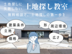 スマイルビルダーズ展示場 来場予約｜姶良総展のメイン画像