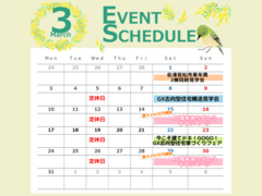 【アイフルホーム会津店】3月のイベントカレンダー！のメイン画像