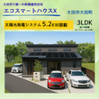 大田市　大田建売住宅　新築完成見学会のメイン画像