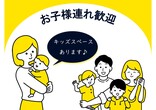 【岡崎店】クレバリーホーム公式サイトご来場予約のメイン画像