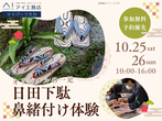 大分展示場　来場予約のメイン画像
