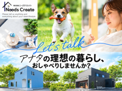 アナタの理想の暮らし、おしゃべりしませんか？｜家づくり相談会のメイン画像