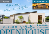 理想の二人暮らしが叶う！モデルハウスオープンin高松市春日町のメイン画像