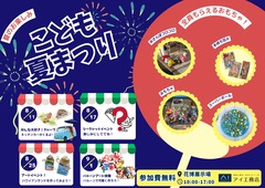 花博展示場　家族みんなで楽しくモデルハウス見学イベント！のメイン画像