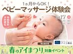 アイメッセ旭川（複合型住宅展示場）　来場予約のメイン画像