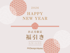 お得感倍増！2026年福引きで夢の住まいをのメイン画像