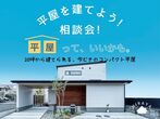 アイフルホーム白河店 来場予約のメイン画像