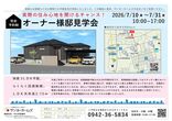 FP相談会（無料）Best Life コンシェルジュサロン 久留米のメイン画像