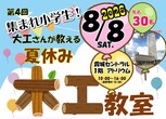 知識ゼロからはじめる資金計画セミナーのメイン画像
