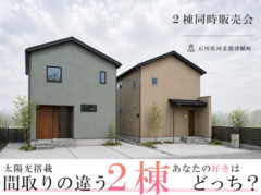 アルプラザ津幡近くでモデル分譲計画２棟スタート！のメイン画像