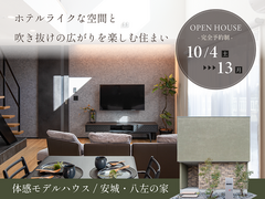 ホテルライクな空間と吹き抜けの広がりを楽しむ住まいのメイン画像