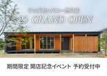 【無料】キッズランドで遊ぼう（米子市）山陰ハウジングプラザ米子・境港店のメイン画像