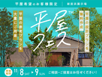 松山展示場　【満員御礼】歯固めワークショップのメイン画像