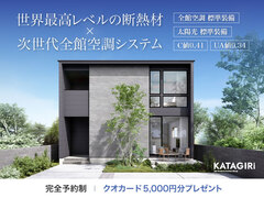 【夏は涼しく冬は暖かい】「NEOMA涼暖」体験会のメイン画像