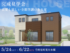 【6月22日まで】部屋干しも超快適！真夏も涼しい全館空調の家 #ファミクロ #ランドリースペースのメイン画像
