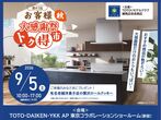 【練馬区】LIXIL猫壁(にゃんぺき)　本物猫ちゃん実体験OKのメイン画像
