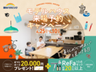 【全店舗開催】国分ハウジングのモデルハウス見学会のメイン画像