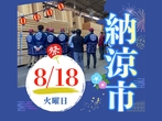 【イレブンハウス】大屋根のマイホーム相談会のメイン画像
