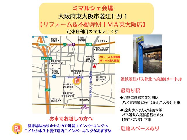 リフォーム＆不動産MIMA東大阪店定期開催マルシェ ミマルシェ ～すまいるガーデン～　その他のメイン画像