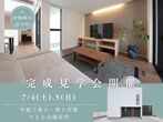【10月15日・16日 開催 】埼玉県児玉郡上里町　完成見学会のメイン画像