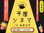 🚙◆【奈良展示場】トミカ＆おかしつかみ取り！のメイン画像