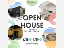 あなたはどっち派？平屋＆2階建て2棟同時見学会のメイン画像