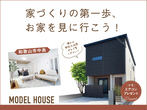 秋からはじめる冬のあったか生活キャンペーンのメイン画像