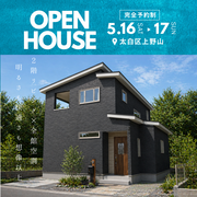 【2日間限定】予約制完成見学会！太白区のメイン画像