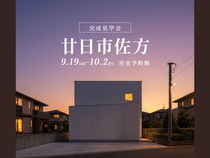 ナチュラル×家事ラクの家 完成見学会★のメイン画像