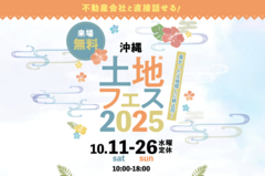 アワセ第一展示場　(二階建て)　土地フェス®2025【本島中部・北部エリア】のメイン画像