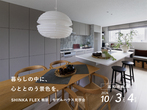 【高知市】SHINKA11のメイン画像