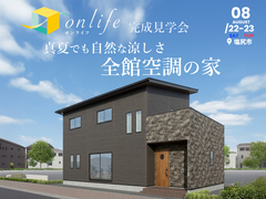 真夏でも自然な涼しさ全館空調の家【中信エリア】のメイン画像