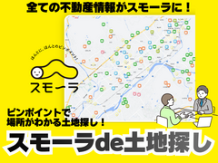 広島アスタ展示場 スモーラで土地探し　のメイン画像