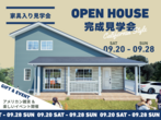 【高崎市構造見学会】現場品質全店1位 自慢の構造見学会開催！クオカード2000円分プレゼント！のメイン画像