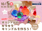 いわき展示場　来場予約のメイン画像