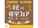 夜のモデルハウス見学会@盛岡住宅展示場アエルのメイン画像