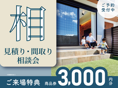 岩出市 安上【相見積り・間取り】 “耐震も希望の間取りも諦めない”が叶う！《随時予約受付中！》のメイン画像