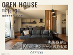 家の森展示場　ぬりえスタジアム！　【来場予約】のメイン画像