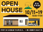tripモニターモデルハウス見学のメイン画像
