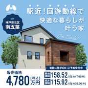 【神戸市北区】吹き抜けで開放感のあるモデルハウスのメイン画像