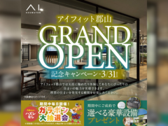 郡山展示場 【アイフィット郡山グランドオープン】記念キャンペーンのメイン画像