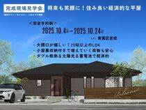 【青葉区吉成】完成現場見学会のメイン画像