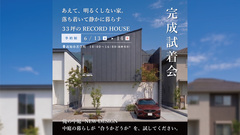 あえて明るくしない家。落ち着いて暮らせる３３坪の RECORD HOUSEのメイン画像