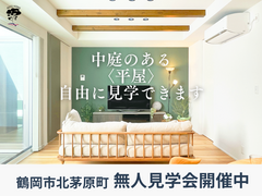 人気の平屋！無人で見学できます｜北茅原町モデルハウスのメイン画像