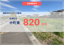 【名取ジアス】亘理で始まる理想の毎日。残り1区画。のメイン画像