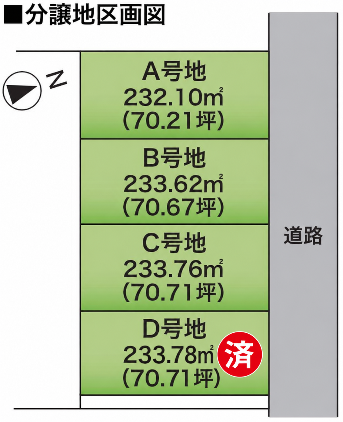 【分譲地相談会】安曇川駅前 末広一丁目